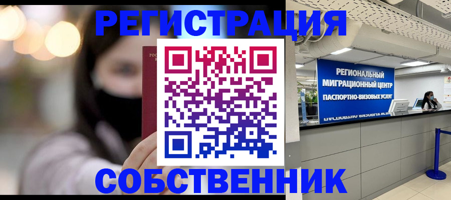 временная регистрация для школы в Нефтекамске